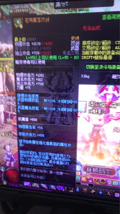 dnf幽冥石 dnf幽冥石