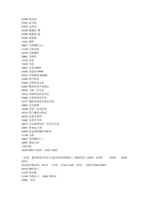 dnf代码怎么找