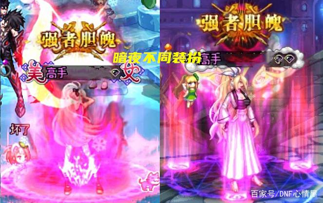 dnf粉色喇叭