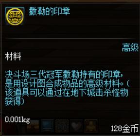 dnf撒勒