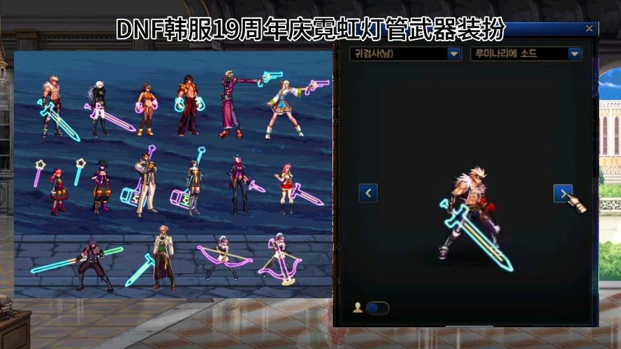 dnf韩服武器改版