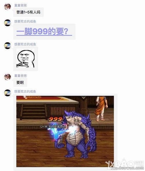 dnf武极把