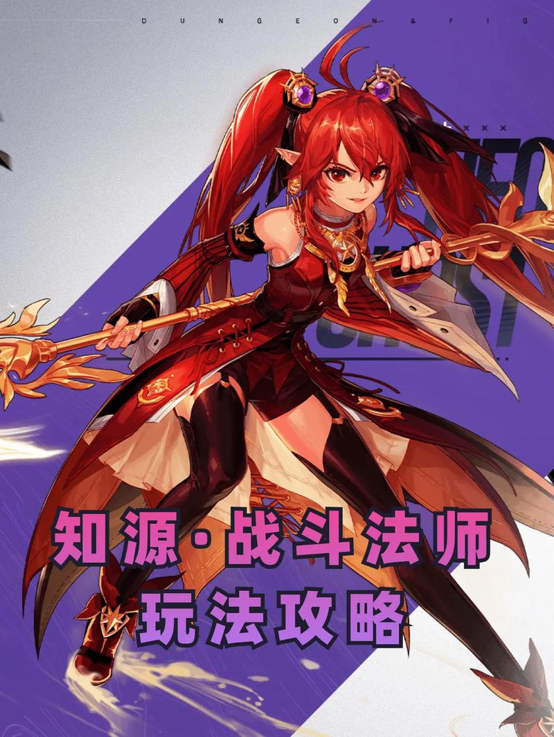 dnf天11红色