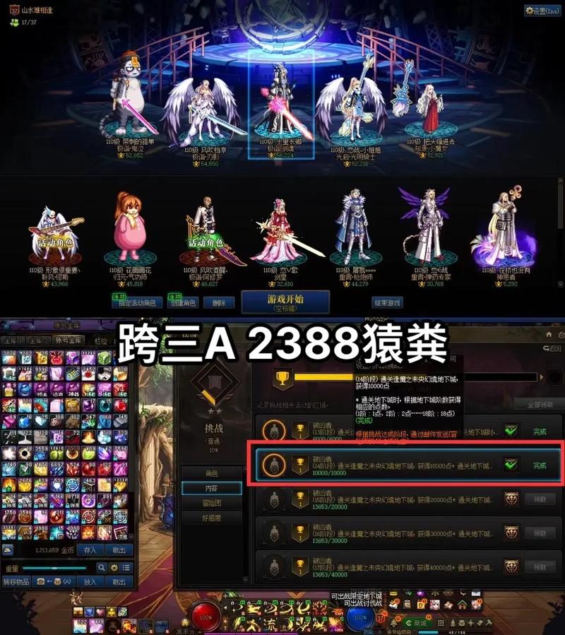 dnf跨3群 dnf跨3群