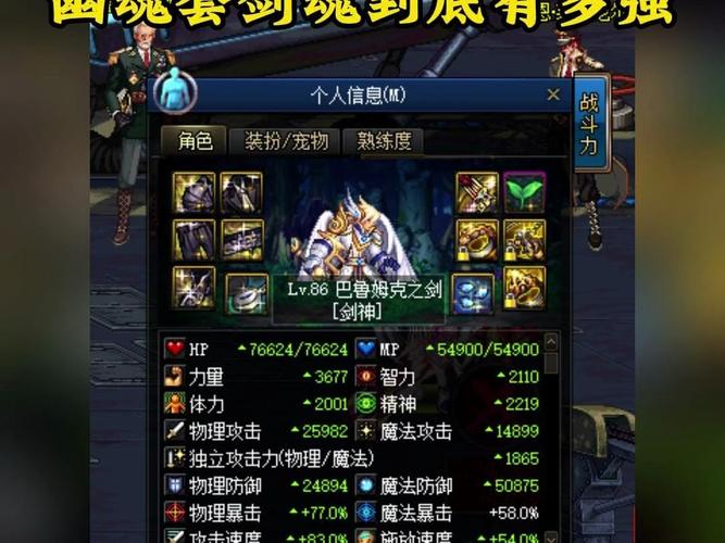 dnf幽魂3 dnf幽魂3