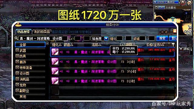 dnf加百利卖魔剑