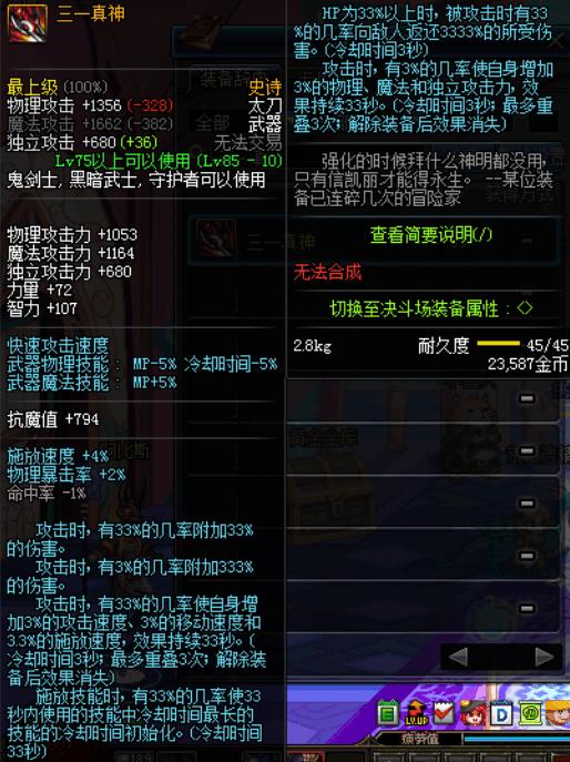 dnf韩服武器改版