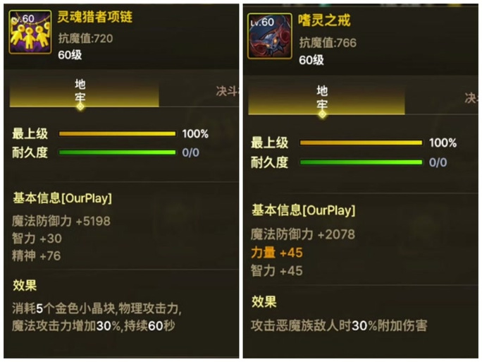 dnf红眼首饰选择 dnf红眼首饰选择