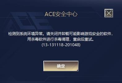 dnf安全中心首页