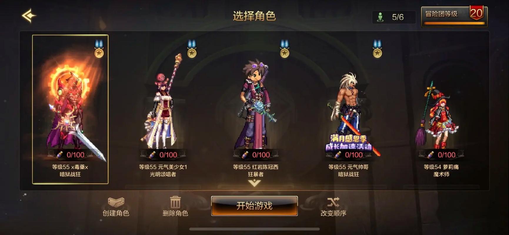 dnf论团