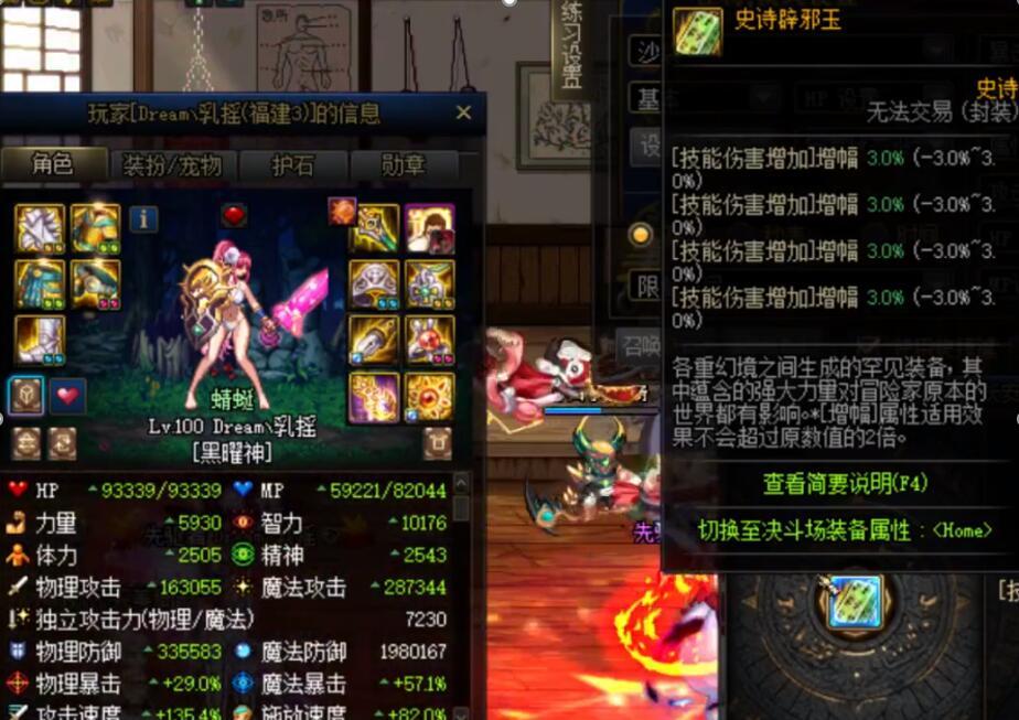 dnf葡萄酒