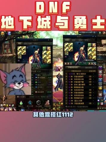 玩dnf组队大红