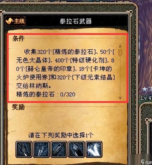 dnf泰拉遗迹怎么进