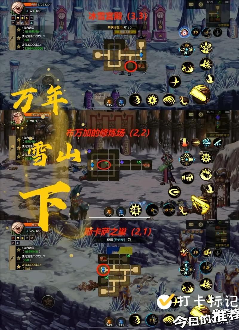 dnf女刑