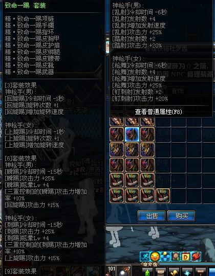 DNF瞬息套 DNF瞬息套