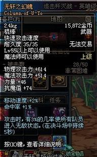 dnf幻魄