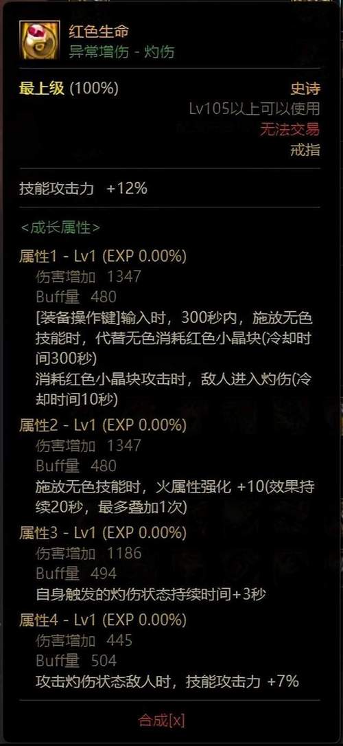dnf毒伤套