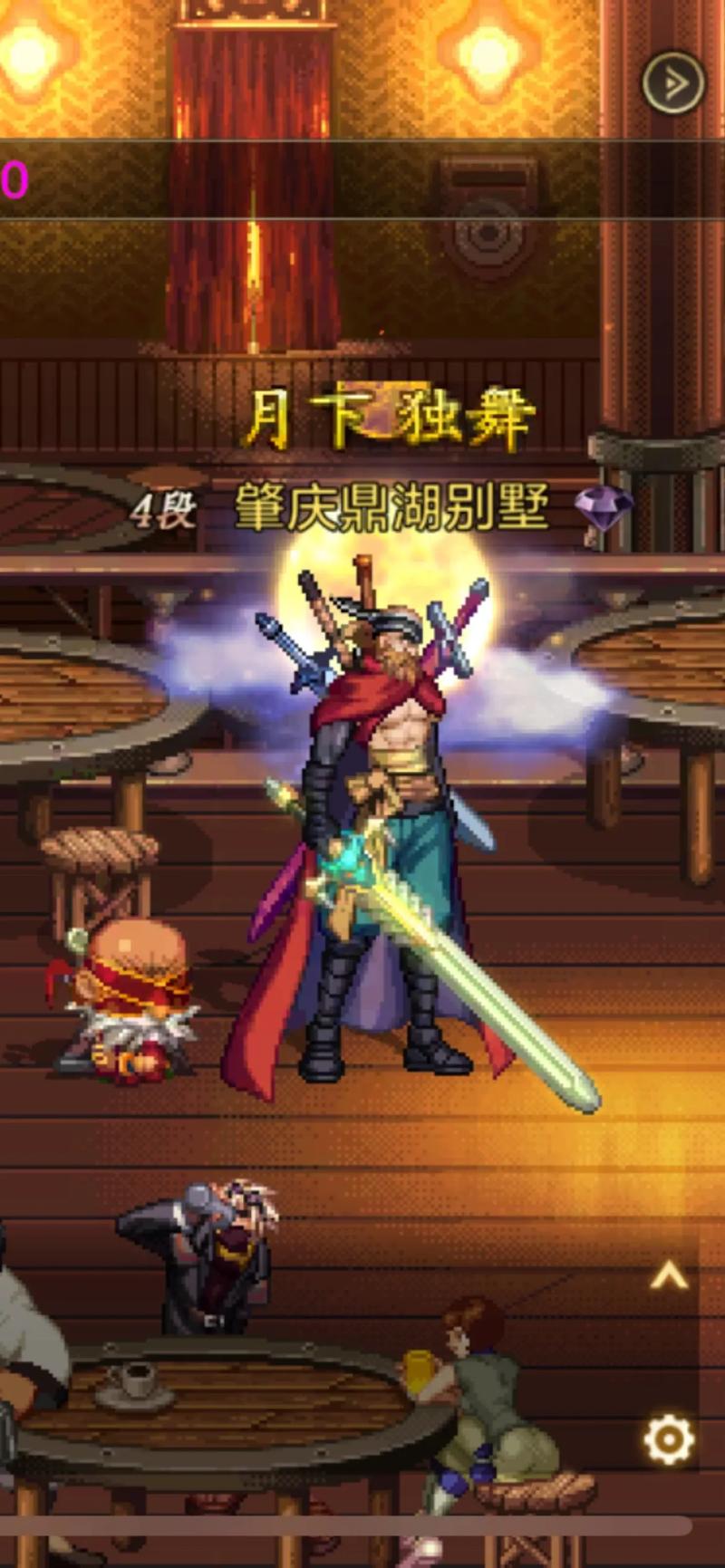 dnf平砍套