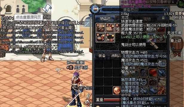 dnf制空掌 dnf制空掌