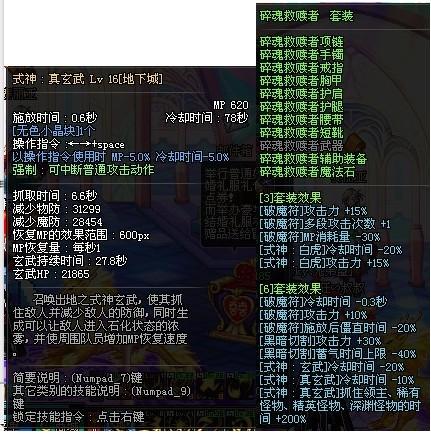 dnf制空掌