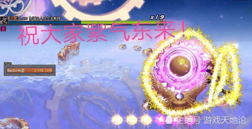 dnf地球仪