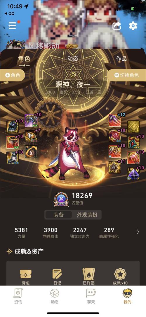 dnf幽冥石