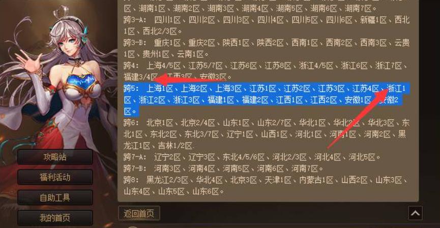 dnf华北一区是跨几