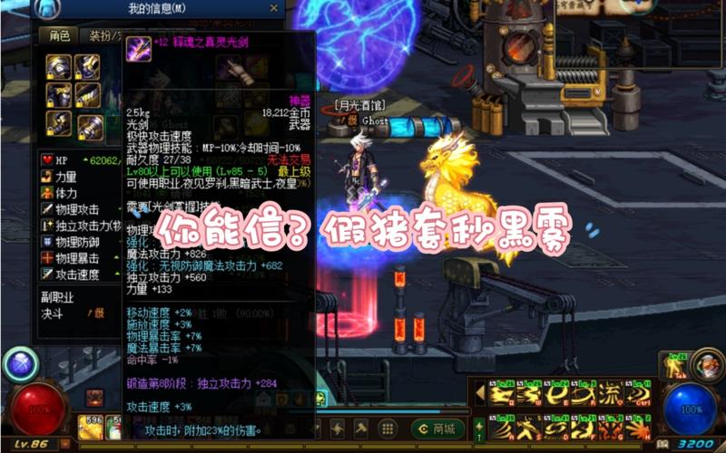 dnf次元行者假猪