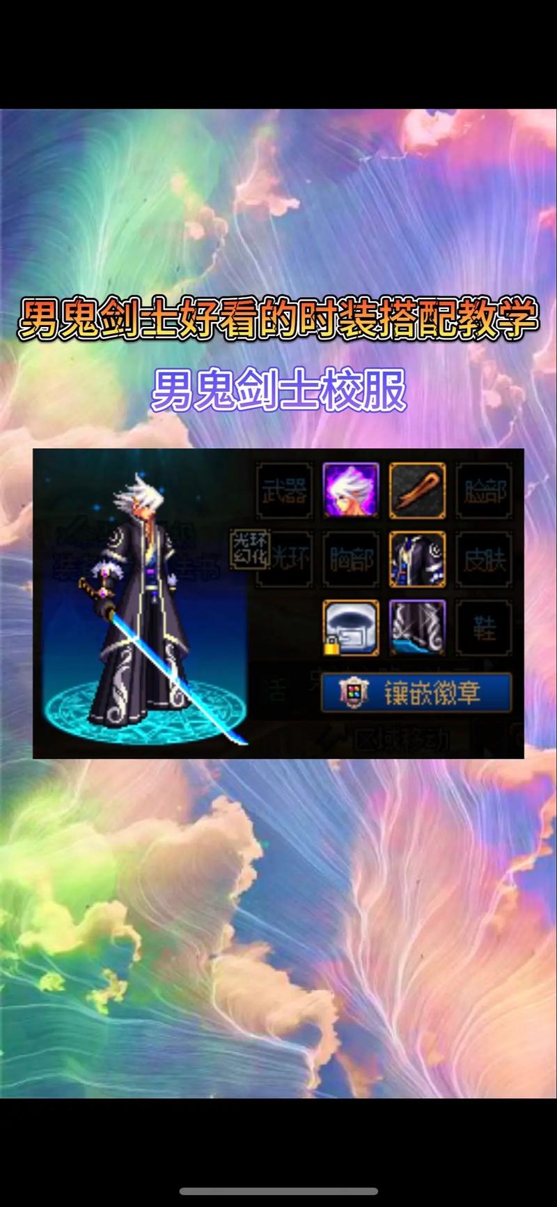 dnf校服 dnf校服