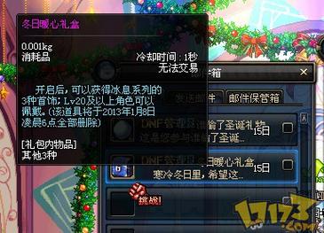 dnf暖心 dnf暖心