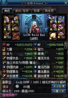 dnf火陨 dnf火陨