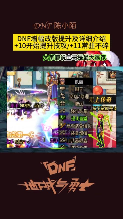 dnf525改版南部