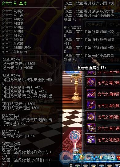 dnf黑色念气