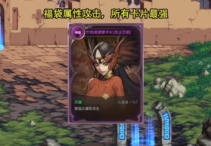 dnf魔性卡牌