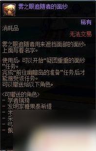 dnf撕碎的衣角