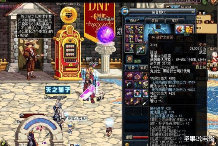dnf命运之齿