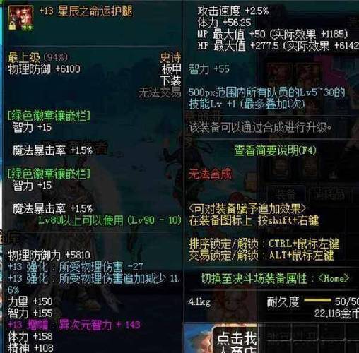 dnf巨神套