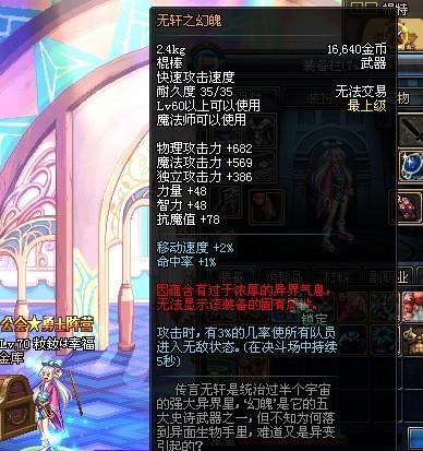 dnf幻魄 dnf幻魄
