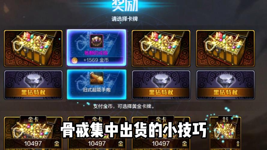 dnf超能者的臂章