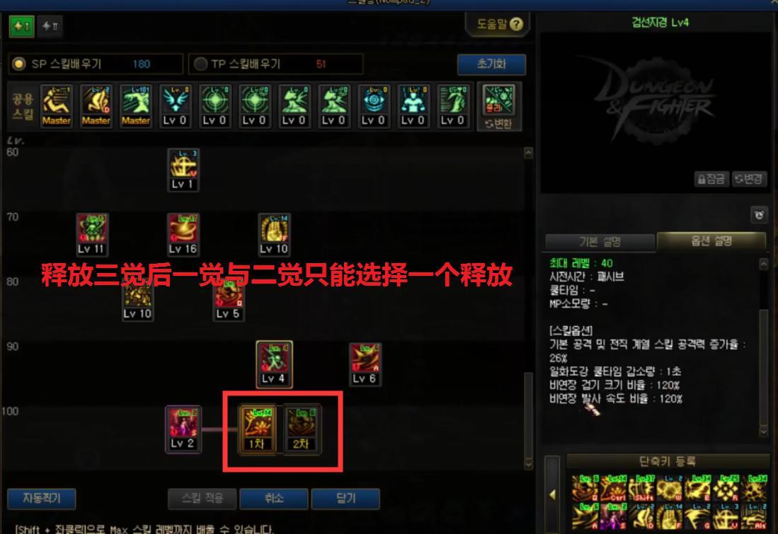dnf更新职业平衡