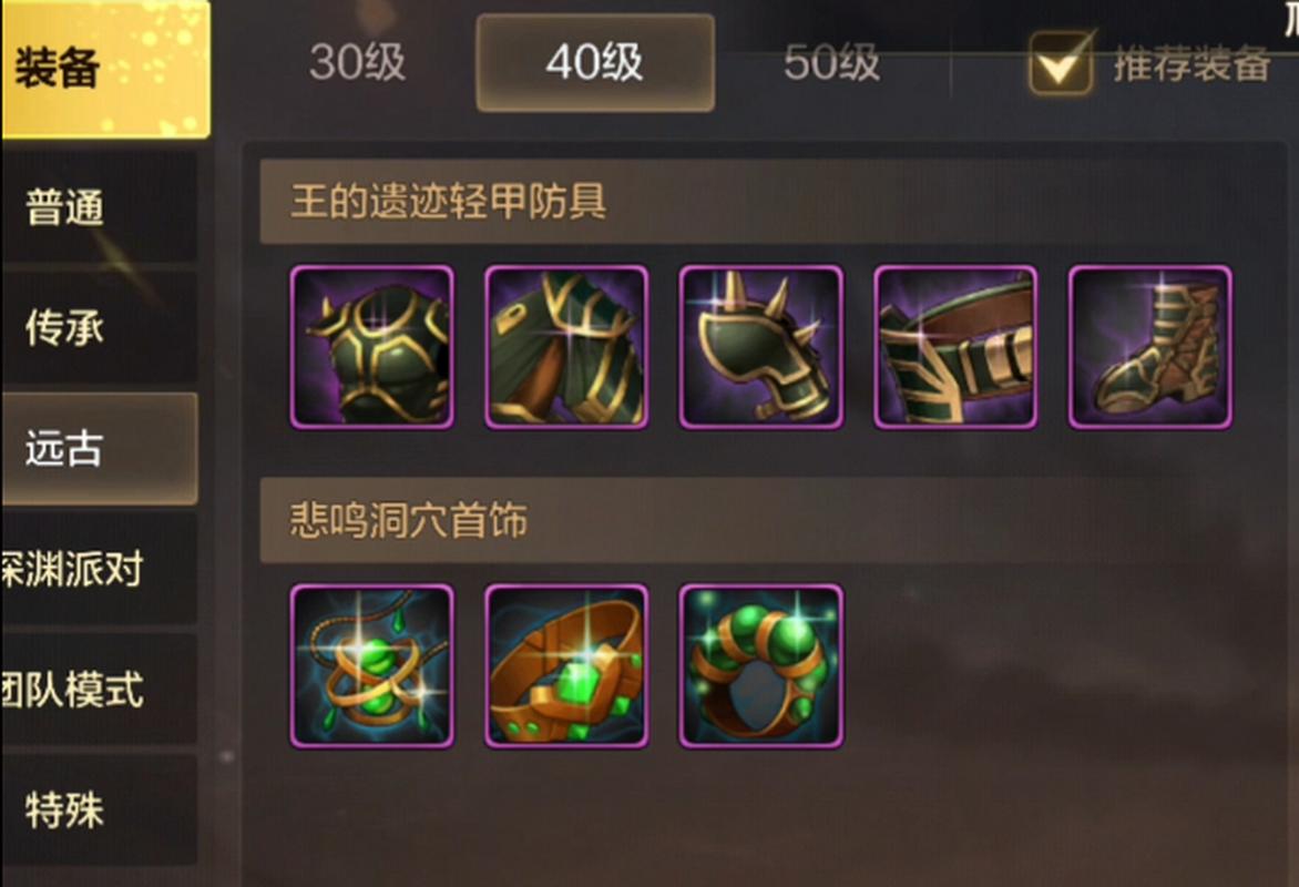 dnf减伤害装备