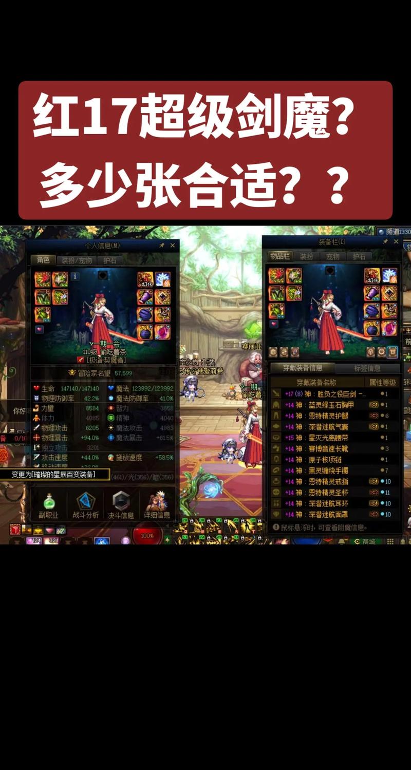 dnf苏辙