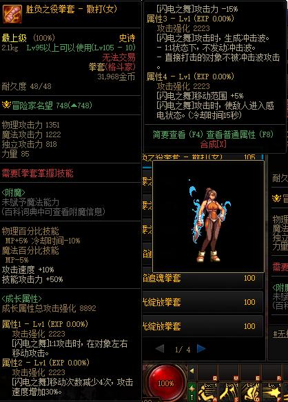 dnf90级拳套 dnf90级拳套