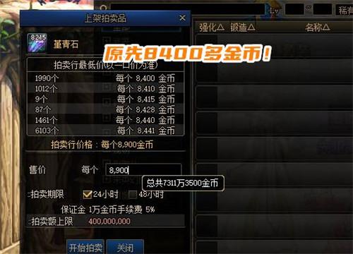dnf护盘