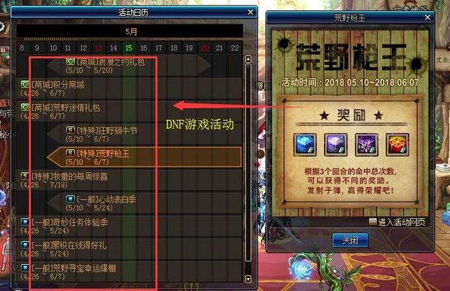 dnf异界气息清除卷