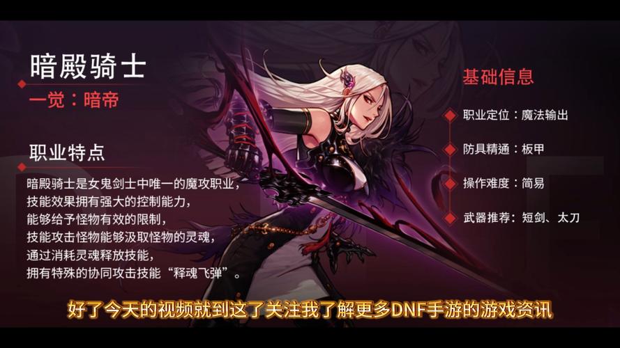 DNF暗帝买