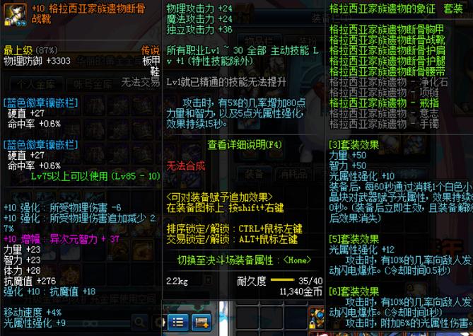 dnf次元行者假猪 dnf次元行者假猪