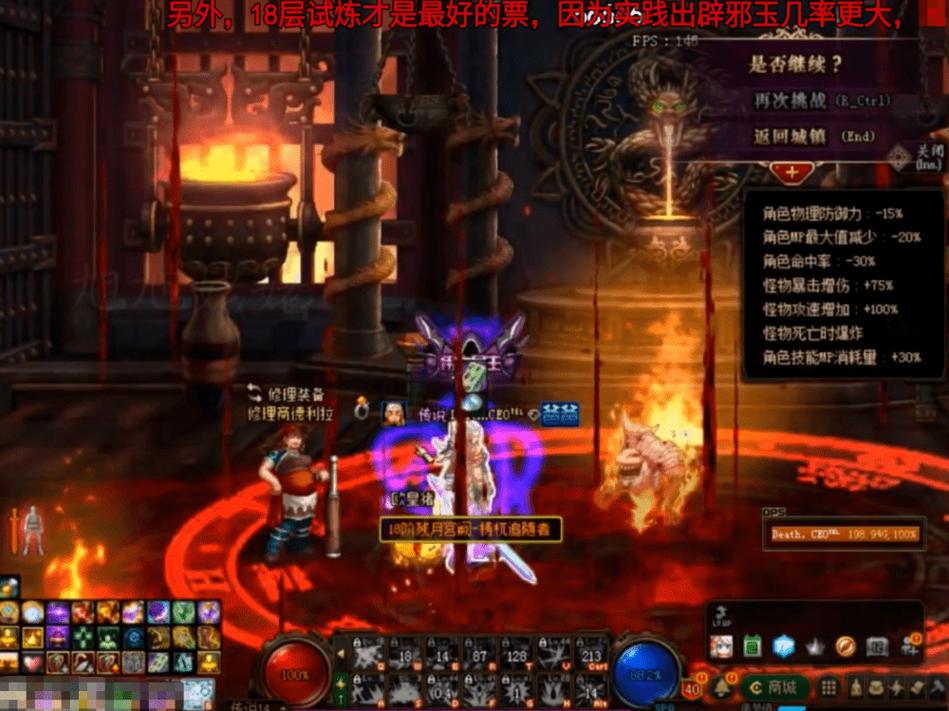 dnf把赚