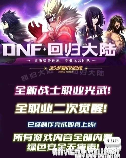 dnf重建阿拉德 dnf重建阿拉德