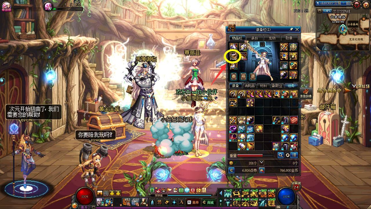 dnf85跨界石